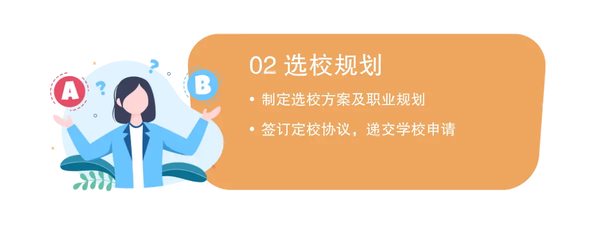 新加坡留学的选校规划