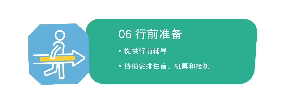 新加坡留学的⾏前准备